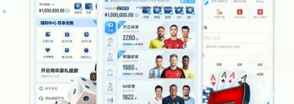 云开APP焕新上线，官方入口直达